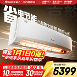 格力（GREE）空调 京韵 新能效 变频冷暖 高温自清洁 智能WIFI 家用壁挂式客厅挂机 家电以旧换新 2匹 三级能效