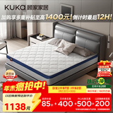 顾家家居（KUKA）椰棕偏硬床垫青少年老人护脊床垫梦想垫硬享版1.8X2.0米京仓闪发