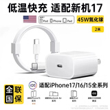 Viken【低温快充】适用苹果17/16/15充电器头45W快充套装iphone17pro/promax/16/15手机氮化镓数据线 适配苹果45W快充头+2米快充线