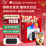 任天堂（Nintendo）【国内保税仓】Switch2/1代 OLED/续航加强日版/港版便携家用ns体感游戏机掌机 日版OLED白色+双人成行(保税仓）
