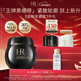 赫莲娜HR黑绷带面霜15ml抗皱紧致保湿护肤品化妆品礼盒新年礼物送女友