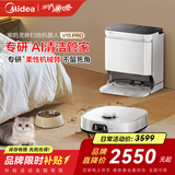 美的灵眸V15 Pro水箱版扫地机器人 极地白扫拖一体全自动清洗烘干活水洗拖布拖地机全能旗舰基站免维护