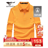 七匹狼长袖t恤男固色简约秋季翻领纯棉polo保罗衫男装商务纯色打底衫 桔黄-3.0升级纯棉固色 2XL 180/96A(XXL)