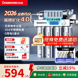 长虹（CHANGHONG） 净水器家用直饮厨房自来水前置过滤器超滤净水机不锈钢净化器 水龙头 501三年套装【共20芯】自己安装
