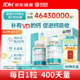 康恩贝钙D软胶囊200粒*2瓶礼盒装 钙维生素d 中老年成人 送长辈 礼盒