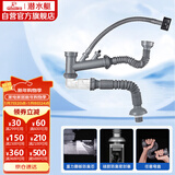 潜水艇（Submarine）CSQ-2C菜盆下水管双槽水槽防臭省空间下水管ABS材质拉伸95厘米