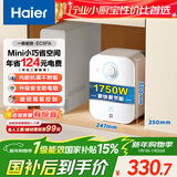 海尔（Haier）国家补贴小厨宝电热水器5升 EC5FA 一级能效京东自营 1750W速热家用储水式厨房台下小型热水宝