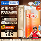 美的（Midea） 电油汀电暖气片电暖器电热取暖器电油丁家用电热器节能省电全屋速热 17片 【3000W 适用大面积】