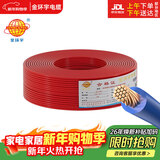 金环宇电缆ZC-BVR 1.5平方电线电缆阻燃单芯多股软铜线家用装修用线100米