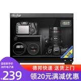 HuiTong惠通防潮箱电子防潮箱相机防潮箱单反镜头摄影器材微单电子除湿防潮柜麦克风邮票茶叶干燥箱 【S28升电子表 】