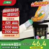 三棵树漆（SKSHU）金属漆水性防锈漆防护漆翻新栏杆铁门改色通用墙面修复漆 白色