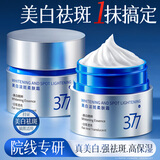 韩方五谷377面霜美白补水保湿祛斑霜抗皱紧致提亮去黄暗乳液护肤品男女士