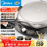 美的（Midea）电饼铛电饼档双面加热煎烤机烙饼锅加大加深早餐机煎饼薄饼机多功能升降烤盘JKE30T78 专用烤肉锅