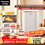 松下（Panasonic）小胖酱高成功率小型迷你全自动智能烤面包机和面机一体发酵揉面多功能烘焙家用面包机SD-PD051