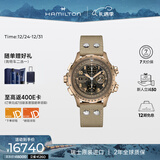 汉米尔顿（Hamilton）卡其航空超越风速计时码表抗磁硅质游丝45沙漠风暴手表男士机械表