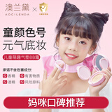 澳兰黛公主变妆礼盒儿童化妆品女孩女童舞台妆全套演出专用彩妆生日礼物