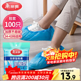 美丽雅 鞋套一次性加厚100只室内机房厂房样板间家用塑料防水防尘脚套