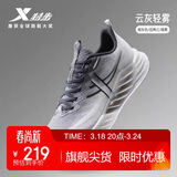 特步氢风8跑步鞋运动鞋春夏季轻便减震回弹防滑男跑鞋鞋子体测鞋子