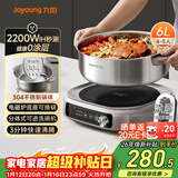 九阳（Joyoung）0涂层IH秒涮电火锅火锅专用锅电锅家用4-8人分体式可拆洗多功能电蒸锅不锈钢电煮锅6L火锅锅GN12