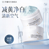 FANGXIN 芳馨牙粉益生菌炫白洁净牙粉清新口气刷牙护龈洁白官方旗舰正品 44/盒【牙粉60g*2】