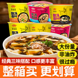 HUAWEIFANG华味坊酸汤面叶速食紫菜虾米+金汤肥牛+菌汤三口味混合6桶方便面