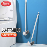 美丽雅马桶刷【2只】壁挂式卫生间厕所刷长柄s型清洁刷无死角浴室清洁刷