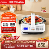 捷赛 全自动炒菜机智能自动炒菜锅炒菜机器人家用电火锅电炖锅电煮锅多功能锅 JSC-D120S