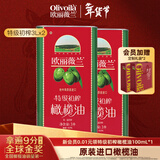欧丽薇兰（Olivoila）原装进口特级初榨橄榄油3L铁罐装食用油食品烹饪节日送礼 红标 3L*2罐