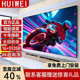 HUIWEI智慧屏【囯家补贴40%】8K超高清液晶防爆屏蓝光WiFi遥控语音手机投屏客厅家用护眼智能网络 60英寸 长107*高62CM智能旗舰版 送货上门+10年免费换新
