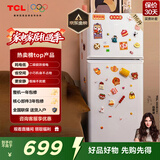 TCL 116L两门冰箱二级能效直冷小户型养鲜冰箱节能电冰箱租房家用电冰箱R116L5-B国家补贴