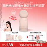 恋火（Passional Lover）PL蹭不掉粉底液4.0瓷白色30ml 控油遮瑕持妆粉底霜圣诞礼物
