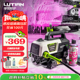 绿田（LUTIAN）高压洗车机御兔R4感应家用清洗机洗车水枪水泵无刷车洗车神器