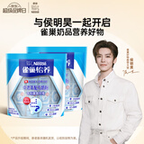 雀巢（Nestle）【侯明昊推荐】怡养中老年奶粉400g*2 送礼送长辈独立包装 
