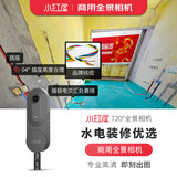 小红屋玲珑2全景相机【官方旗舰】360度VR无死角 贝壳如视移动经纪人58安居客看房产水电家装修专用