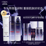 欧莱雅[徐明浩推荐]玻色因水乳套装补水保湿紧致护肤品 情人节新年礼物 【基础修护】玻色因洁水乳3件套