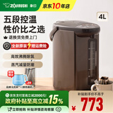 象印（ZO JIRUSHI）电热水壶烧水壶WQH除氯沸腾保温恒温微电脑可预约定时家用办公开电水壶饮水机家电国家补贴 4L -金属棕色WQH40C