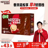 雀巢（Nestle）【樊振东同款】1+2特浓低糖*速溶咖啡三合一冲调饮品24条312g