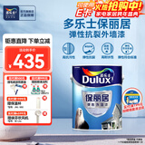 多乐士（Dulux）乳胶漆保丽居弹性防晒耐候抗污防水外墙面漆油漆涂料 A601-65010 5L白漆 不可调色