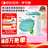 伊可新维生素AD滴剂（胶囊型）50粒0-1岁2盒装婴儿ad 新生儿ad维生素ad滴剂ad伊可新ad0-6个月7-12月1岁以内