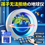 星云宝贝天猫精灵磁悬浮地球仪新年礼物儿童玩具男孩生日礼物女孩7-14岁10 常规4英寸蓝【磁悬浮+夜灯+AR智能地球仪】礼盒+礼袋 功能多早教益智男童女童小学生智能AR语音AI小夜灯