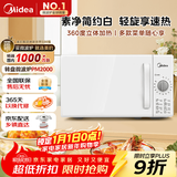 美的（Midea）快捷家用微波炉家用小型迷你360°转盘加热 旋钮操控易洁内胆时间调节20升（PM2000）