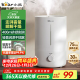 小熊（Bear）【银离子抑菌】空气加湿器家用大雾量 卧室婴幼儿专用鼻炎加湿器 办公室桌面小型加湿机JSQ-Z50G2