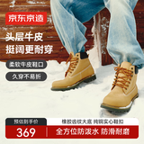 京东京造马丁靴男款经典大黄靴头层牛皮户外徒步登山鞋工装靴子男 黄色 42