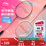 李宁羽毛球拍对拍雷霆9雷霆8进攻型套装入门款攻守兼备耐打拍已穿线 雷霆9 荧光正橘/胭脂粉(707)-22 000