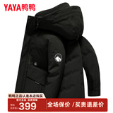 鸭鸭（YAYA）反季羽绒服男士短款冬季潮流休闲保暖加厚户外休闲防寒外套男D YE3B706712D-黑色 L /175