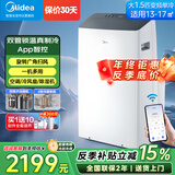 美的（Midea）移动空调制冷一体机家用立式单冷一匹无外机空调小1匹 轻音省电出租房厨房免安装压缩机制冷风扇 大1.5匹单冷 智能变频双管 KY-35PT