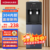 康佳（KONKA）饮水机家用立式办公大功率速热冲奶热水器KY-LRD27（冰热型）