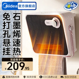 美的（Midea）浴室暖风机取暖器家用壁挂式电暖气恒温节能浴霸电暖器 速热防水热风机 【石墨烯速热 免打孔悬挂】安全防水 HFT20NZ
