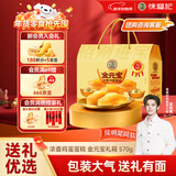 徐福记浓香鸡蛋蛋糕金元宝 招财进宝 黄金蛋糕礼箱570g 新年送礼