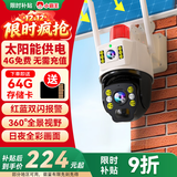 小霸王4g太阳能监控摄像头无需连wifi免插电终身免费流量监控器360度无死角带夜视全景高清手机远程户外